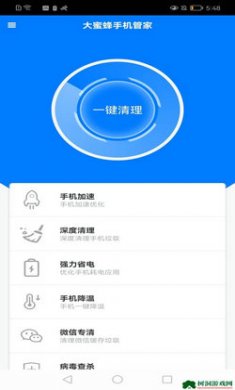 大蜜蜂手机管家截图4