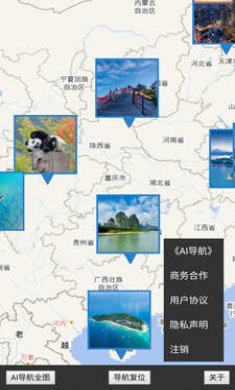 AI导航工具截图4