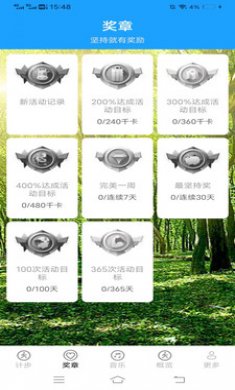 雷超计步走截图2