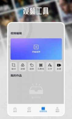 冬瓜影视播放器截图4