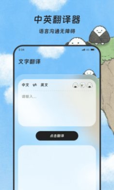 金梅优化精灵截图3