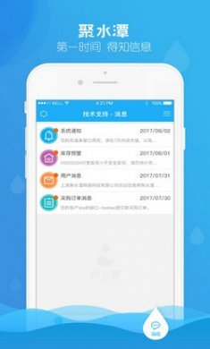 聚水潭(JustErp)-电商工具