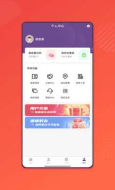 魔指悦动截图3