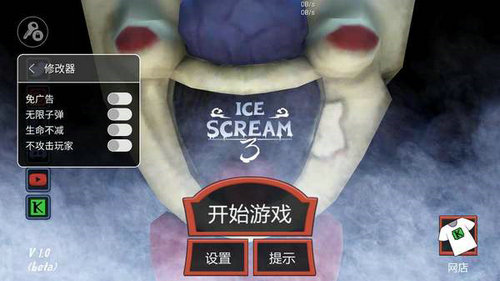 恐怖冰淇淋3