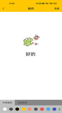 emoji表情合成器