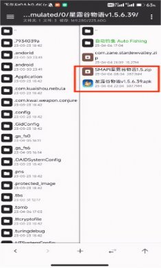  smapi安装器-mod安装