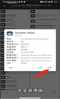 smapi安装器-mod安装