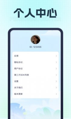 充充达人截图3