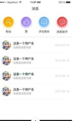 盯闪短视频截图2