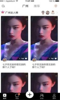 盯闪短视频截图4