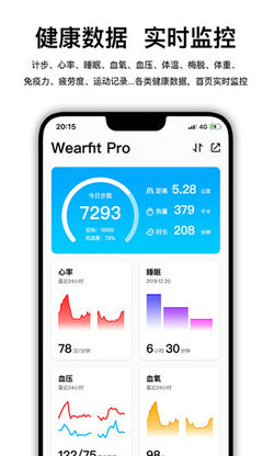 Wearfit Pro-智能手表