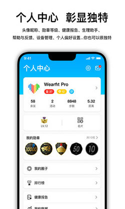 Wearfit Pro-智能手表