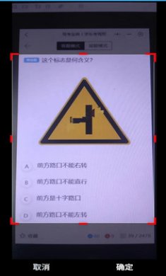 学法减分拍照搜题神器截图3