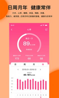 Mibro Fit-智能手环截图5