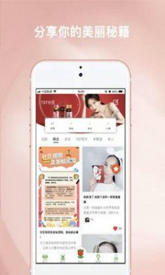 TST庭商城-女性好物截图4