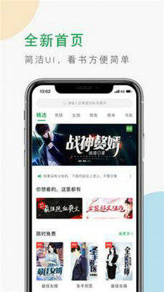 青草小说app