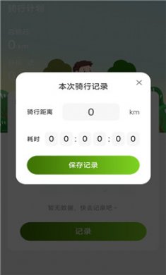走路我最牛截图2