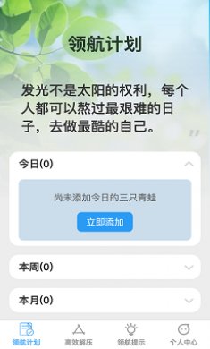 效率领航截图3