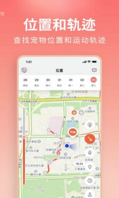 U优宠物截图3