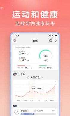 U优宠物截图4