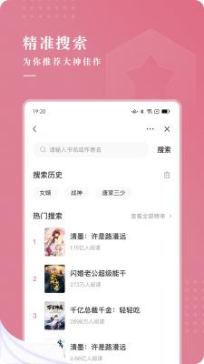 甜荔小说app