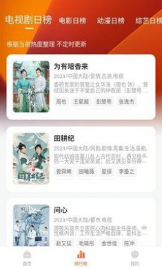 小柚子追剧app截图3