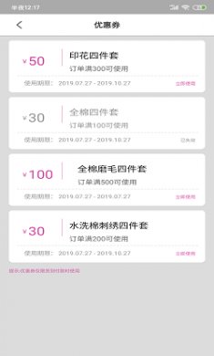 好睡眠家纺截图4