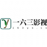 一六三影视
