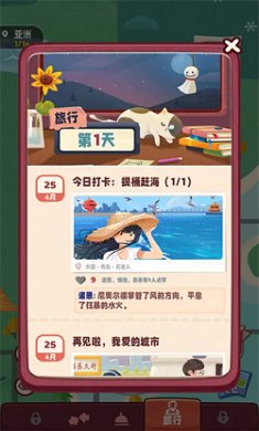 旅行串串截图2