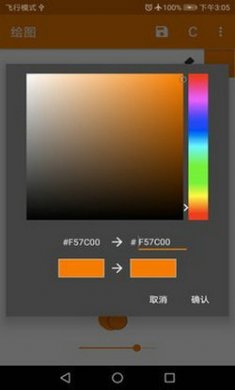 蛋蛋绘画板截图3