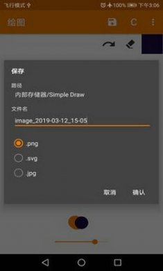 蛋蛋绘画板截图4