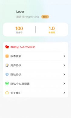 成语赚钱学截图3