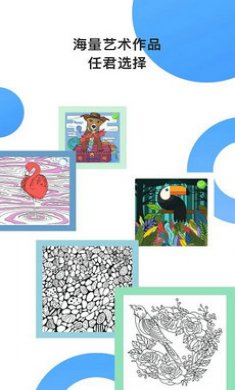 Paint数字填色截图3