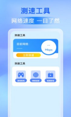 天天连WiFi软件截图3