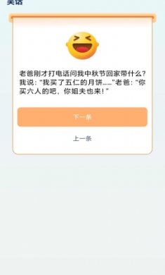 漫步颜开截图2