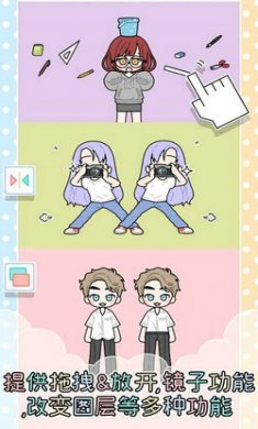 缤纷好友(Pastel Friends)截图3