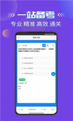 养老护理员考试学知题截图1