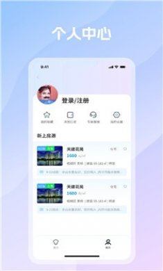 言房找房截图3