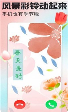 风景动态壁纸精选截图3