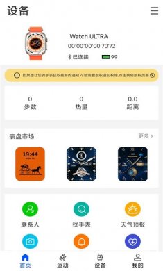 WearinOS-运动记录