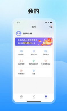报告管家截图3