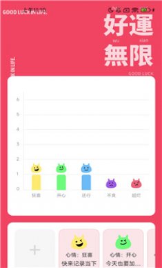 走路好运来截图3