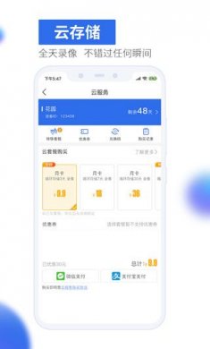 有看头yoosee截图4