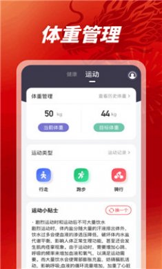 龙腾悦步截图3