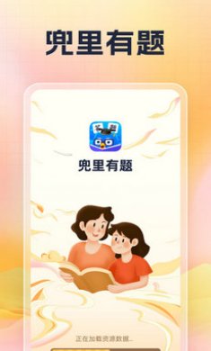 兜里有题截图3