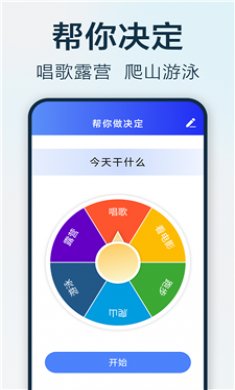 步步悦行截图3
