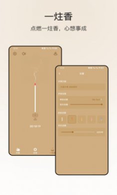 电子解压木鱼截图1