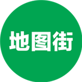 地图街