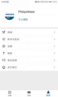 飞利浦水健康截图4