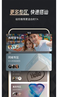 脱单实验室截图4